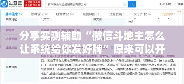 分享实测辅助“微信斗地主怎么让系统给你发好牌”原来可以开挂