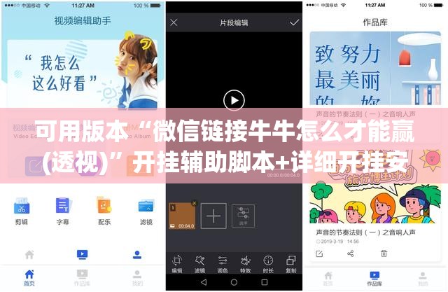 可用版本“微信链接牛牛怎么才能赢(透视)	”开挂辅助脚本+详细开挂安装教程