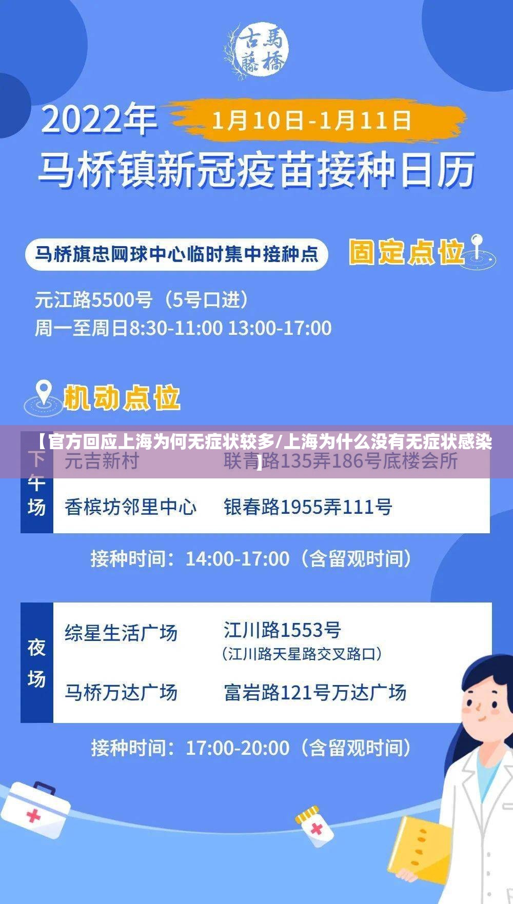 【官方回应上海为何无症状较多/上海为什么没有无症状感染】 【官方回应上海为何无症状较多/上海为什么没有无症状感染】