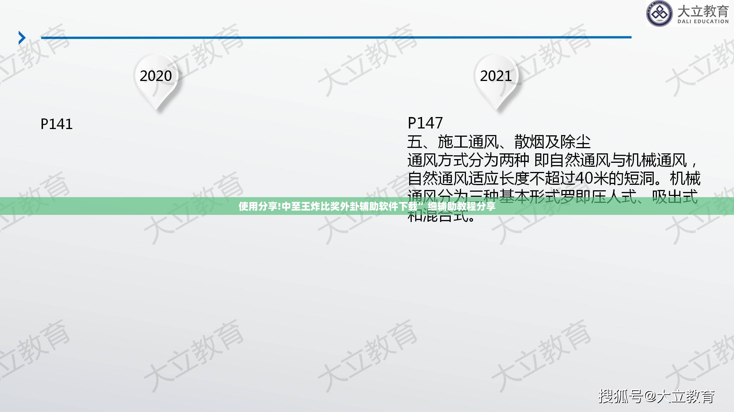 使用分享!中至王炸比奖外卦辅助软件下载”细辅助教程分享