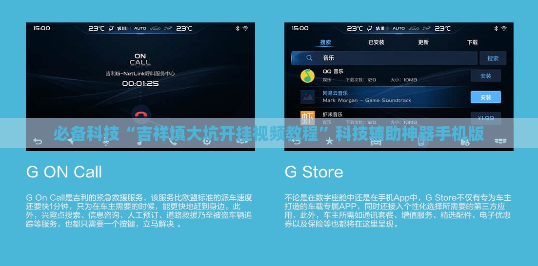 必备科技“吉祥填大坑开挂视频教程”科技辅助神器手机版