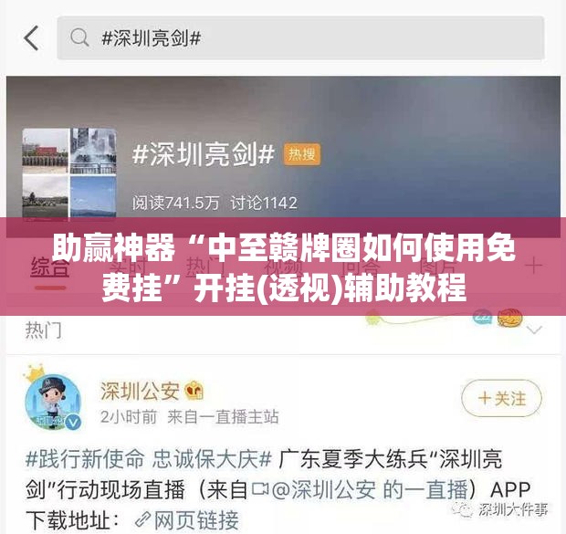 助赢神器“中至赣牌圈如何使用免费挂	”开挂(透视)辅助教程