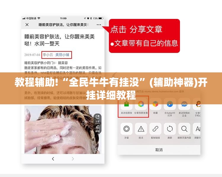 教程辅助!“全民牛牛有挂没”(辅助神器)开挂详细教程