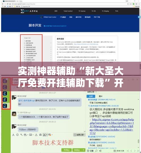 实测神器辅助“新大圣大厅免费开挂辅助下载”开挂辅助脚本+详细开挂安装教程