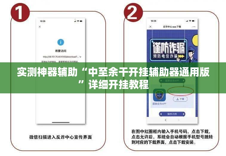 实测神器辅助“中至余干开挂辅助器通用版	”详细开挂教程