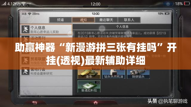 助赢神器“新漫游拼三张有挂吗	”开挂(透视)最新辅助详细