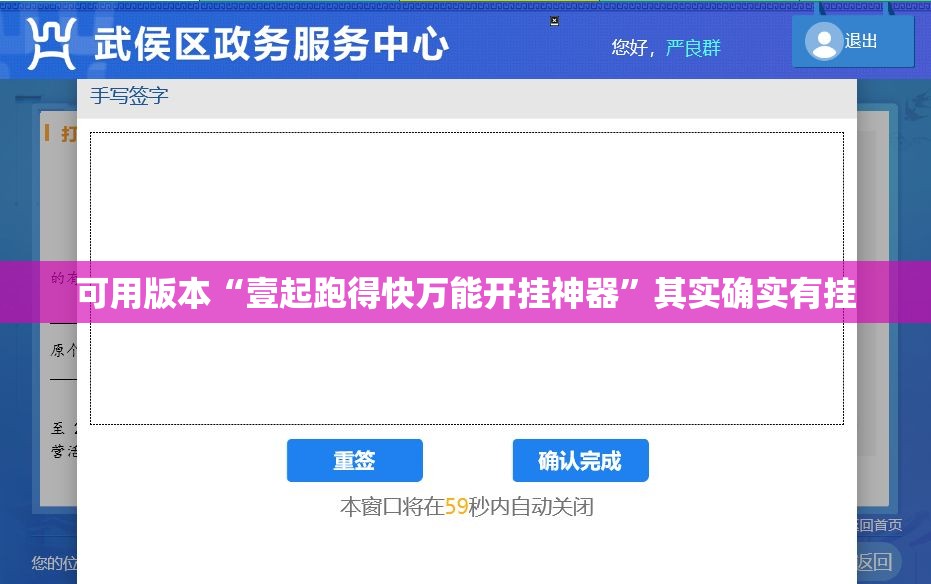 可用版本“壹起跑得快万能开挂神器	”其实确实有挂