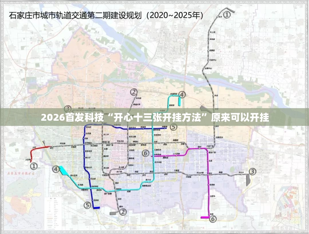 2026首发科技“开心十三张开挂方法	”原来可以开挂