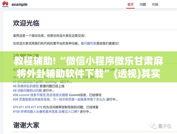 教程辅助!“微信小程序微乐甘肃麻将外卦辅助软件下载”(透视)其实确实有挂