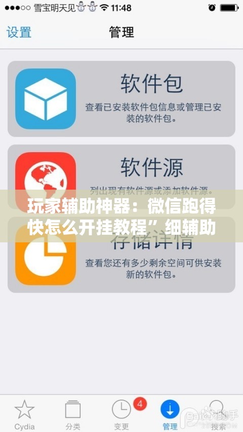 玩家辅助神器：微信跑得快怎么开挂教程”细辅助教程分享
