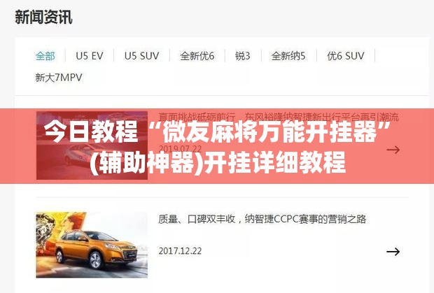 今日教程“微友麻将万能开挂器”(辅助神器)开挂详细教程