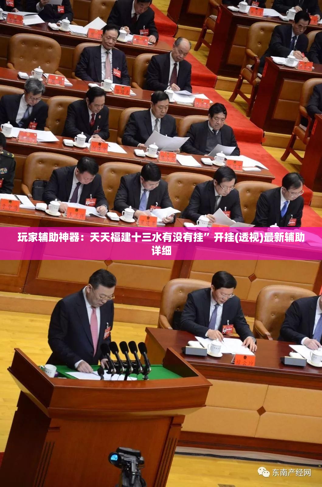 玩家辅助神器：天天福建十三水有没有挂”开挂(透视)最新辅助详细