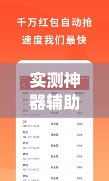 实测神器辅助“中至窝龙全托怎么赢”(透视)其实确实有挂