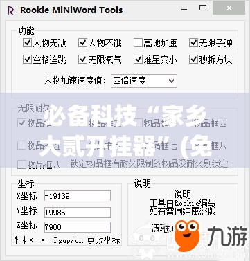 必备科技“家乡大贰开挂器”(免费)开挂辅助教学(最新辅助开挂教程)