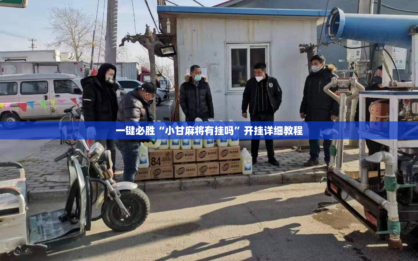 一键必胜“小甘麻将有挂吗”开挂详细教程