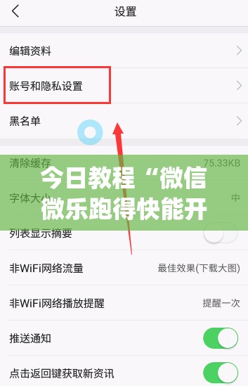 今日教程“微信微乐跑得快能开挂不”(辅助神器)开挂详细教程