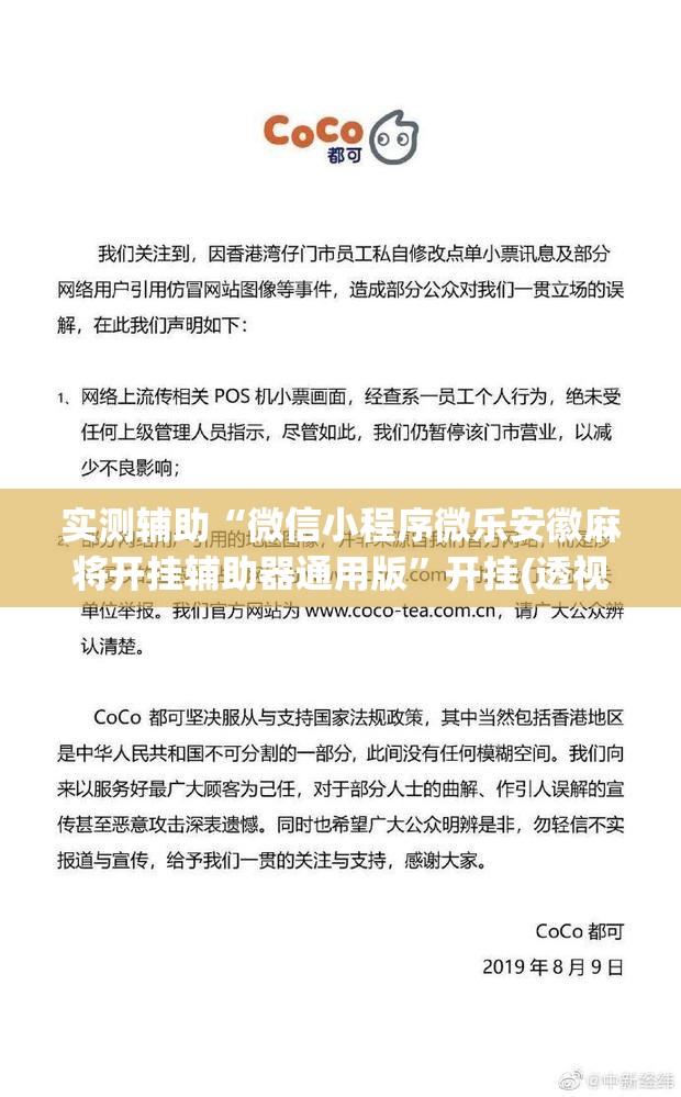 实测辅助“微信小程序微乐安徽麻将开挂辅助器通用版”开挂(透视)辅助教程