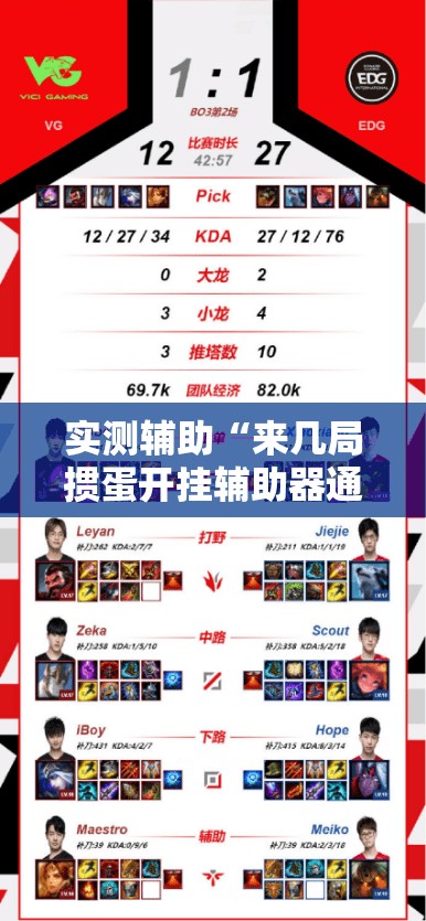 实测辅助“来几局掼蛋开挂辅助器通用版”原来可以开挂