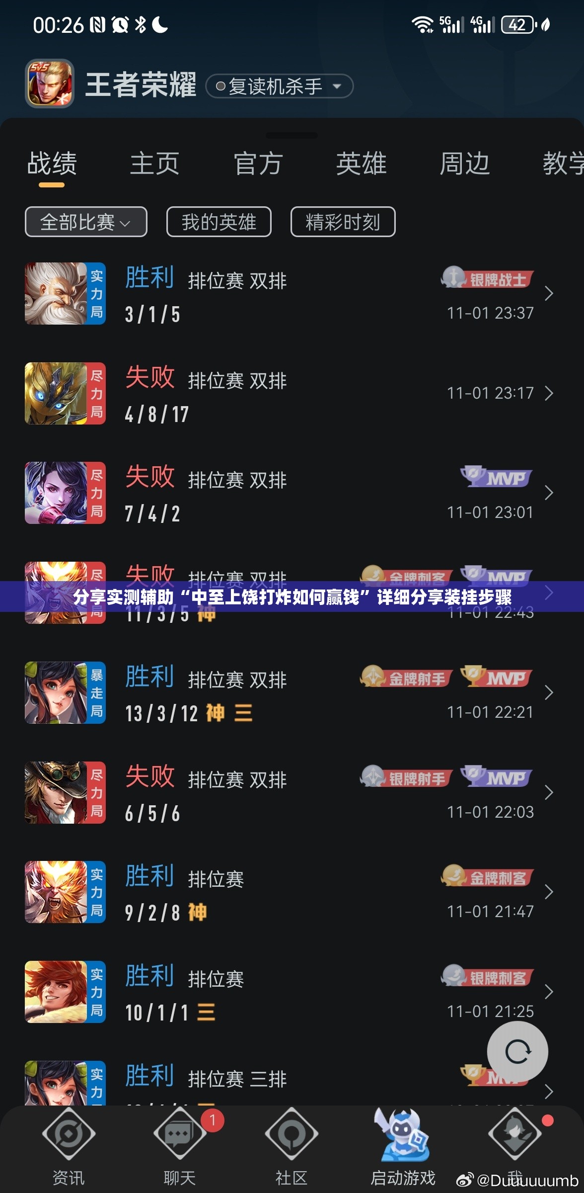 分享实测辅助“中至上饶打炸如何赢钱”详细分享装挂步骤