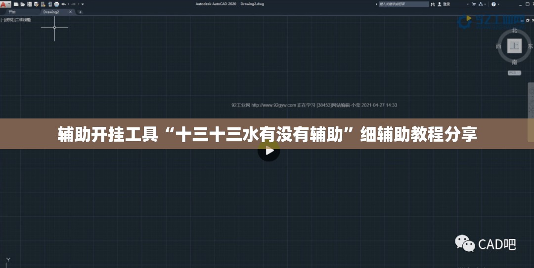 辅助开挂工具“十三十三水有没有辅助”细辅助教程分享