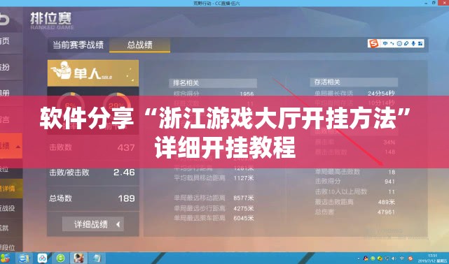 软件分享“浙江游戏大厅开挂方法	”详细开挂教程
