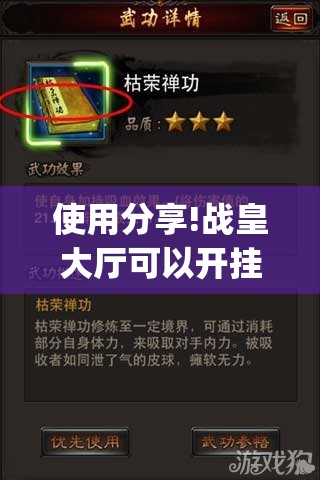 使用分享!战皇大厅可以开挂吗”开挂(透视)最新辅助详细