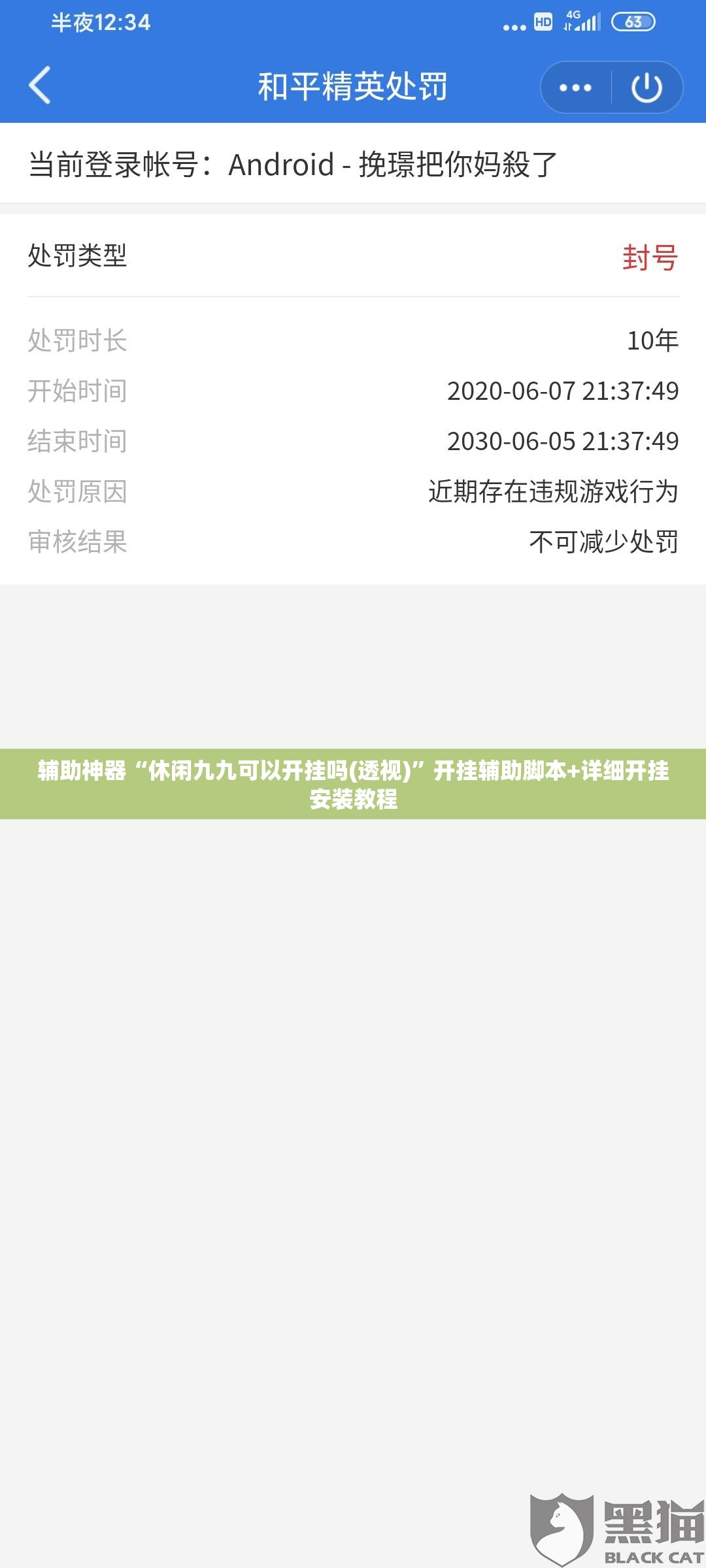 辅助神器“休闲九九可以开挂吗(透视)”开挂辅助脚本+详细开挂安装教程