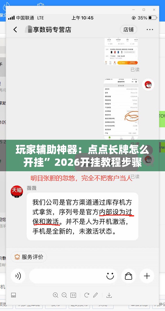 玩家辅助神器：点点长牌怎么开挂”2026开挂教程步骤