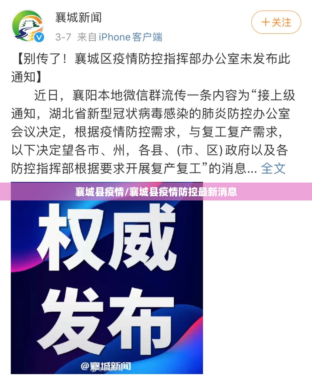 襄城县疫情/襄城县疫情防控最新消息 襄城县疫情/襄城县疫情防控最新消息