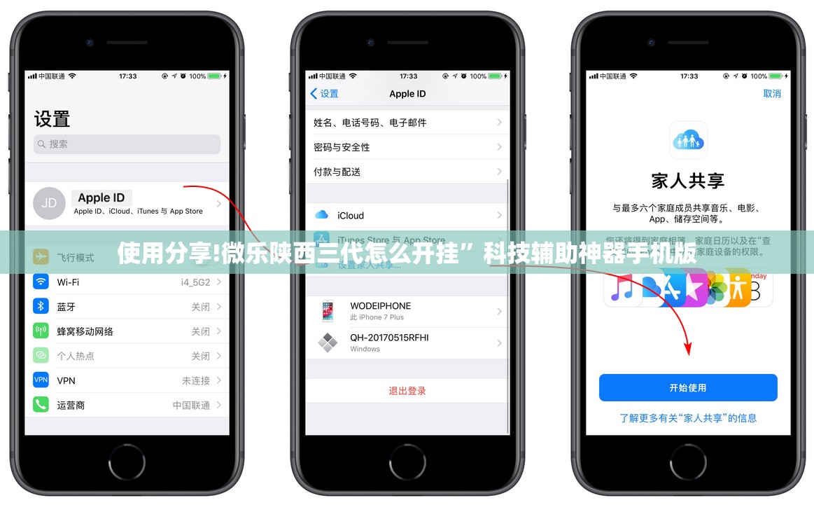 使用分享!微乐陕西三代怎么开挂	”科技辅助神器手机版