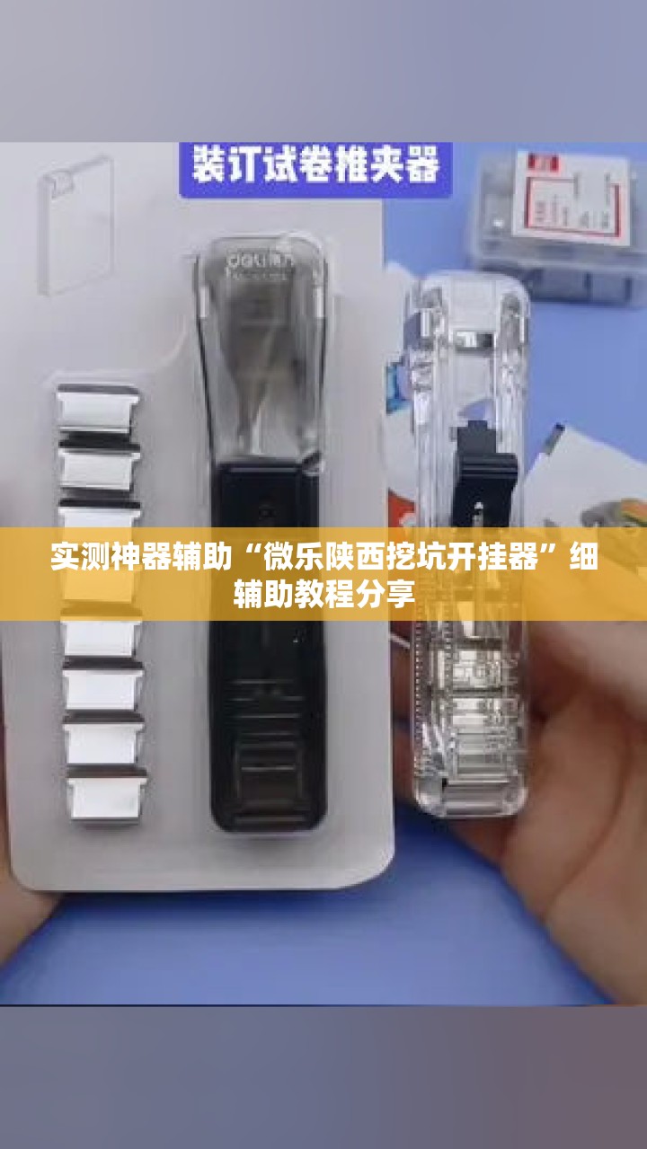 实测神器辅助“微乐陕西挖坑开挂器”细辅助教程分享