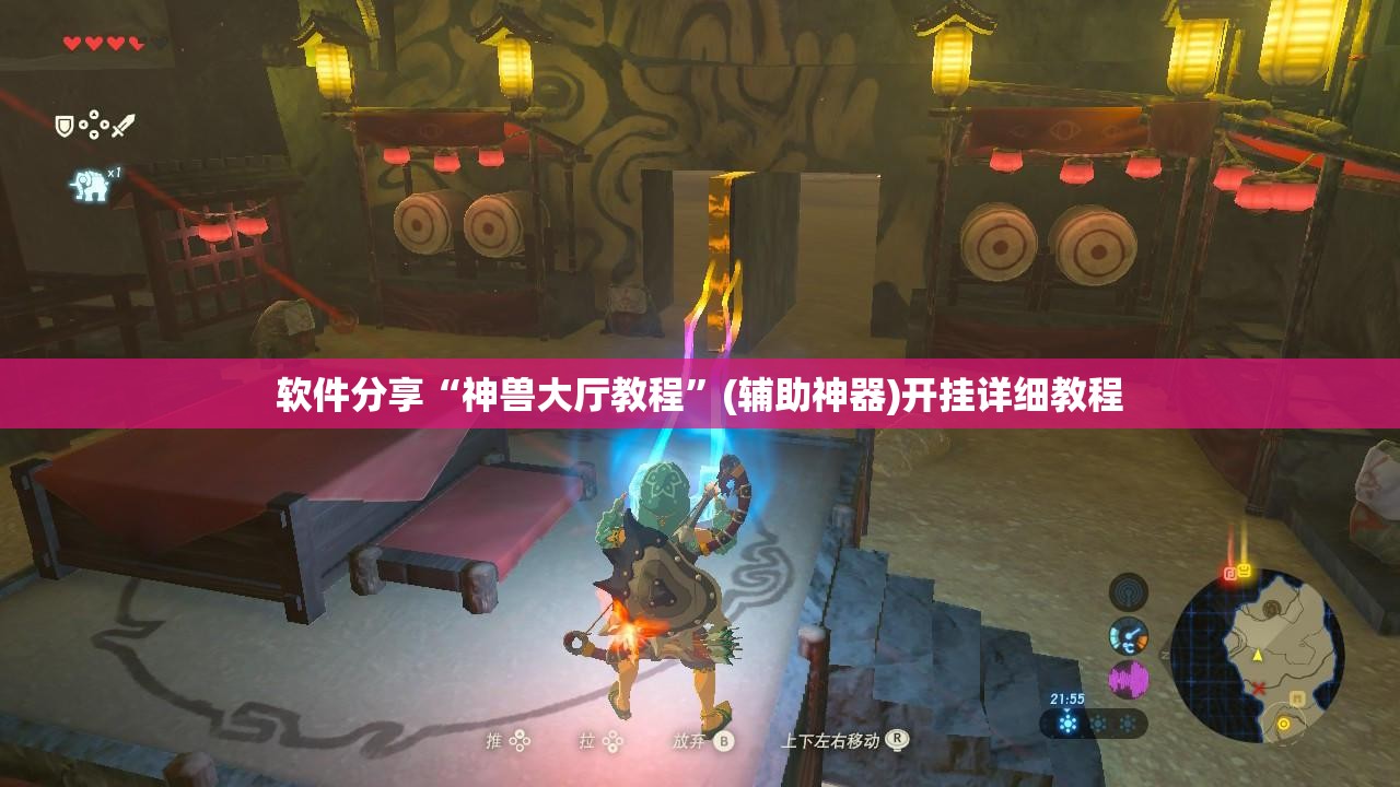 软件分享“神兽大厅教程”(辅助神器)开挂详细教程