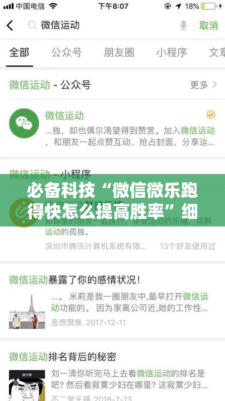 必备科技“微信微乐跑得快怎么提高胜率”细辅助教程分享
