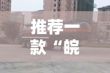 推荐一款“皖逸竞技有挂吗”其实确实有挂