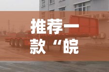 推荐一款“皖逸竞技有挂吗	”其实确实有挂
