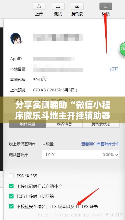 分享实测辅助“微信小程序微乐斗地主开挂辅助器通用版”科技辅助神器手机版