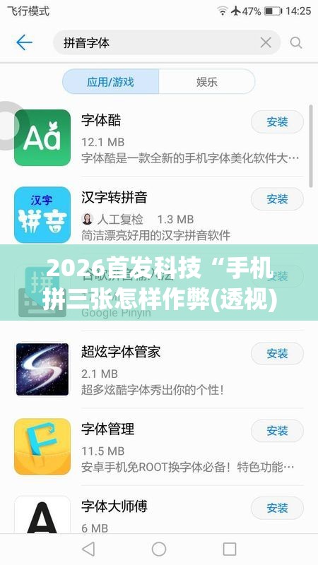 2026首发科技“手机拼三张怎样作弊(透视)”开挂辅助脚本+详细开挂安装教程