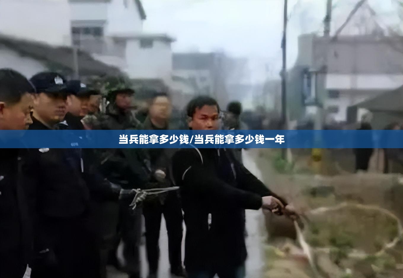 当兵能拿多少钱/当兵能拿多少钱一年