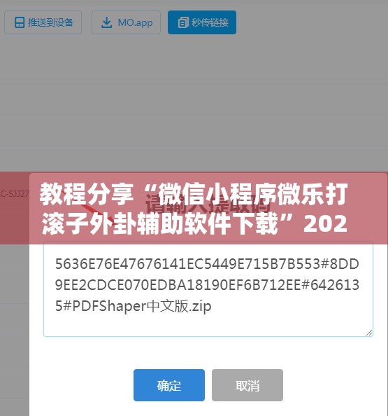 教程分享“微信小程序微乐打滚子外卦辅助软件下载	”2026开挂教程步骤