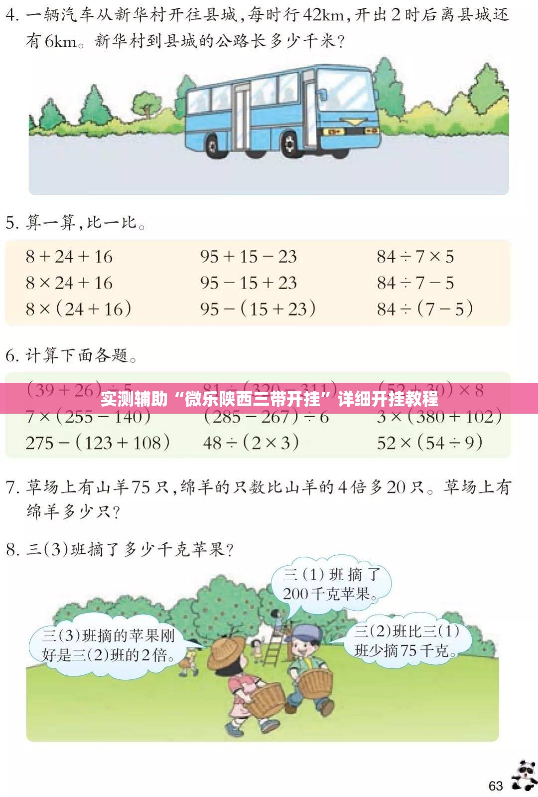实测辅助“微乐陕西三带开挂	”详细开挂教程
