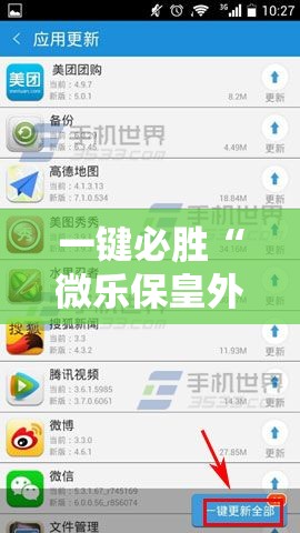 一键必胜“微乐保皇外卦神器下载安装	”2026开挂教程步骤