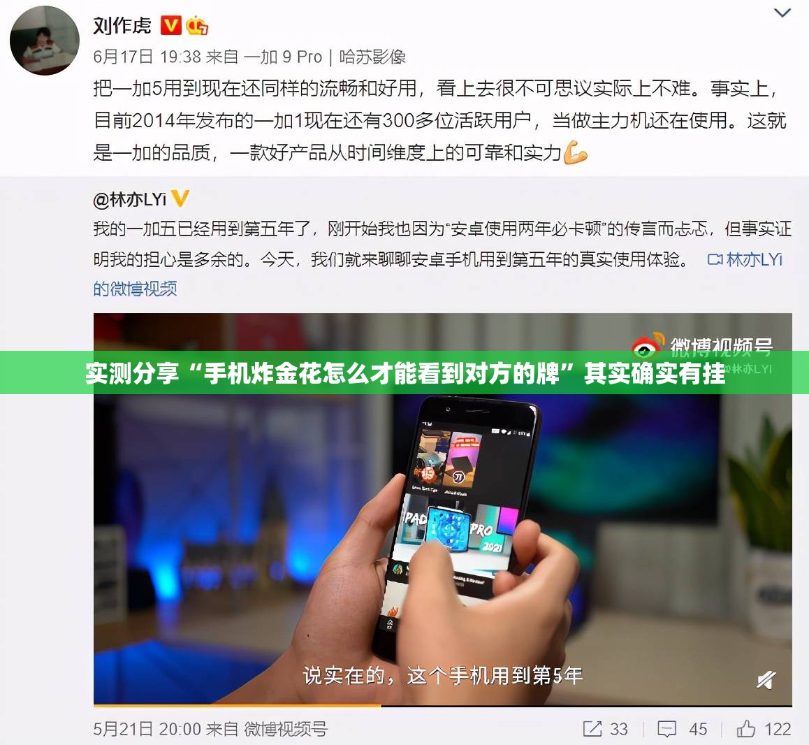 实测分享“手机炸金花怎么才能看到对方的牌	”其实确实有挂