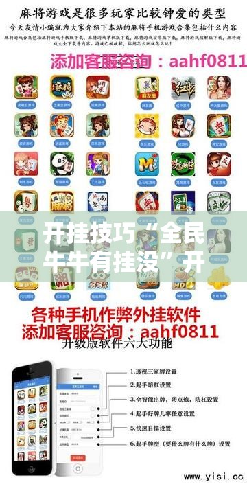 开挂技巧“全民牛牛有挂没”开挂详细教程