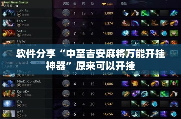 软件分享“中至吉安麻将万能开挂神器”原来可以开挂