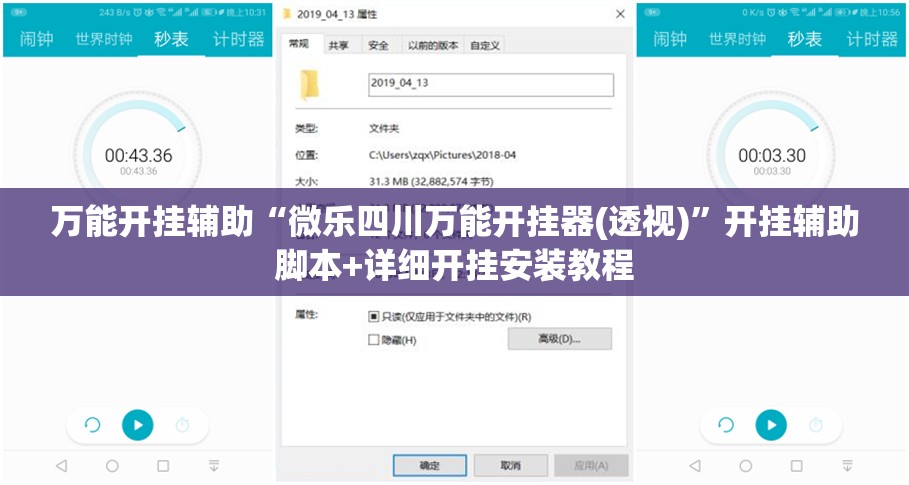 万能开挂辅助“微乐四川万能开挂器(透视)	”开挂辅助脚本+详细开挂安装教程