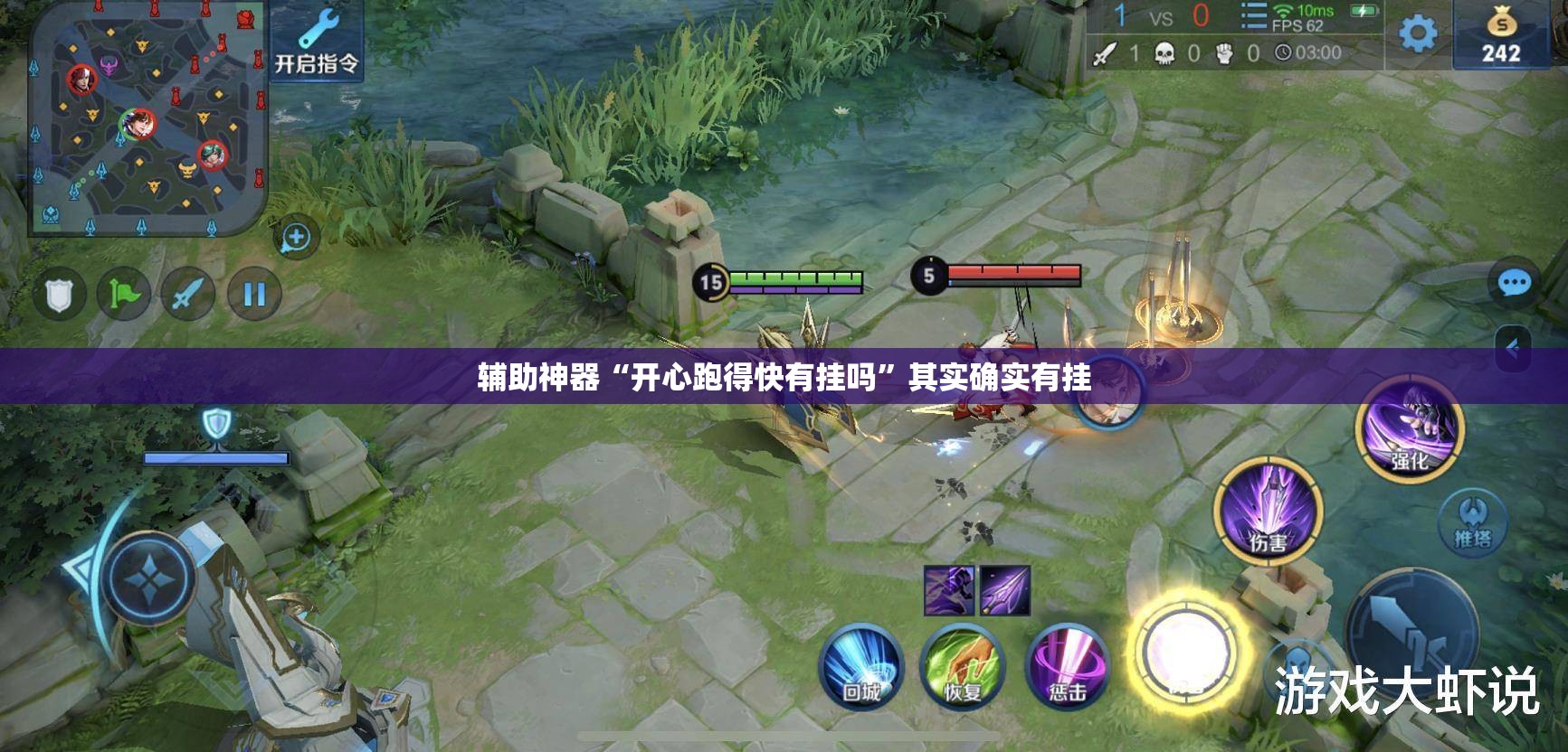 辅助神器“开心跑得快有挂吗”其实确实有挂
