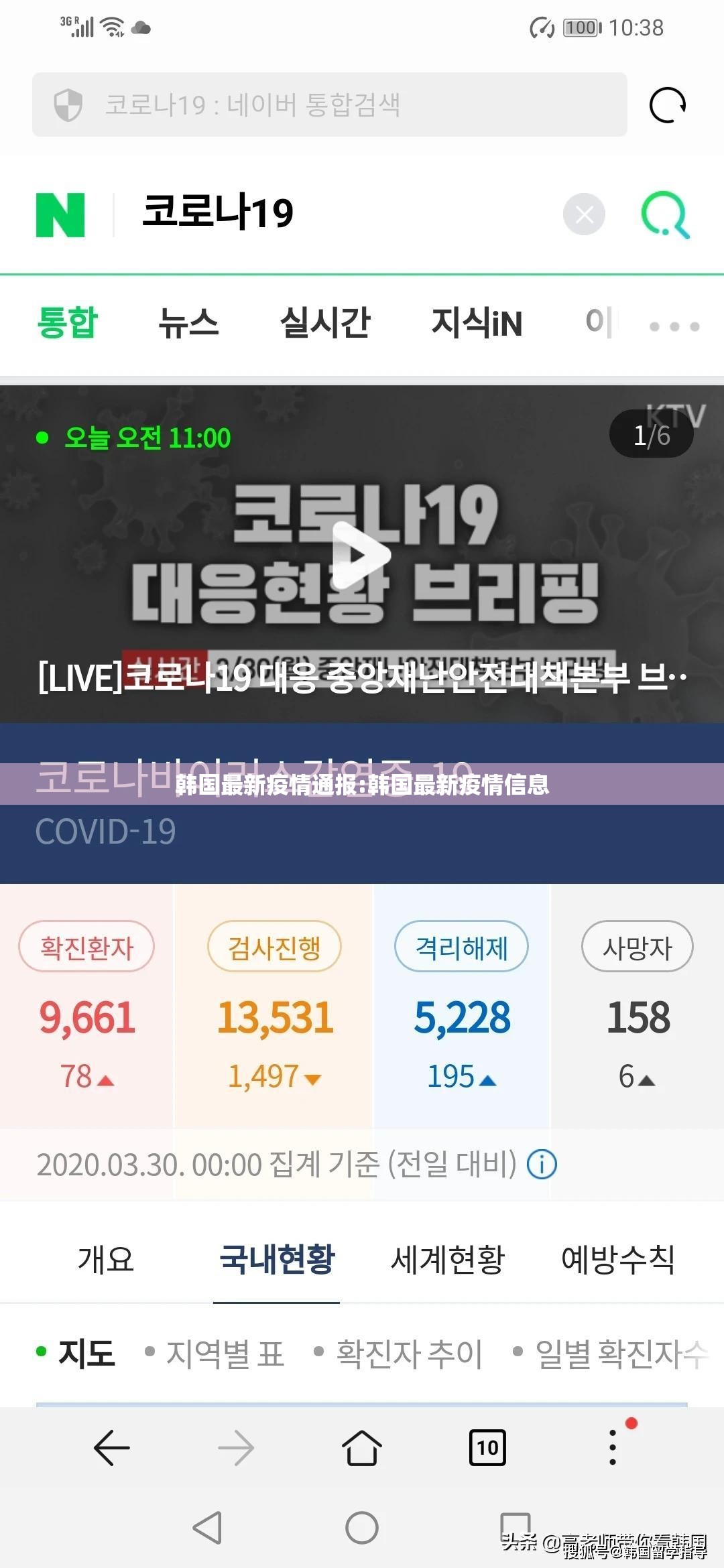 韩国最新疫情通报:韩国最新疫情信息 韩国最新疫情通报:韩国最新疫情信息