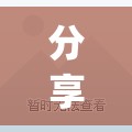 分享实测辅助“新漫游牛牛有透视软件吗”开挂(透视)辅助神器