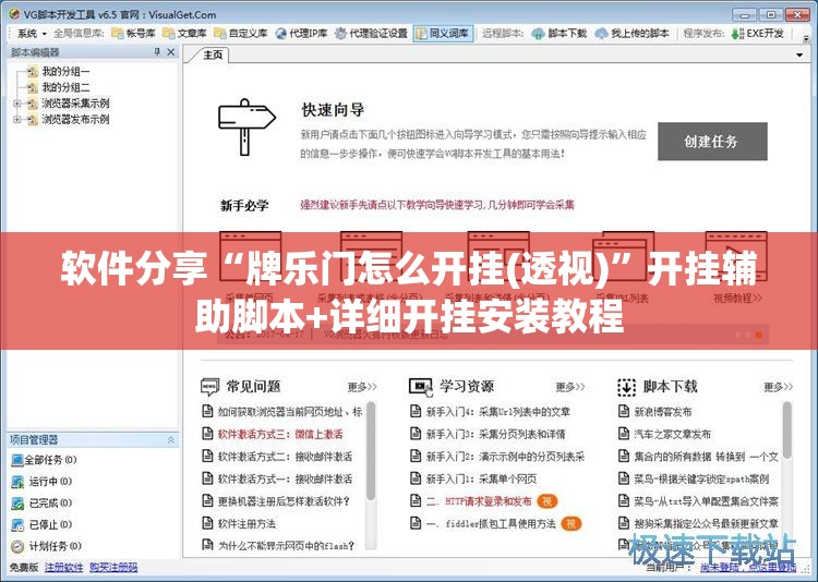 软件分享“牌乐门怎么开挂(透视)”开挂辅助脚本+详细开挂安装教程