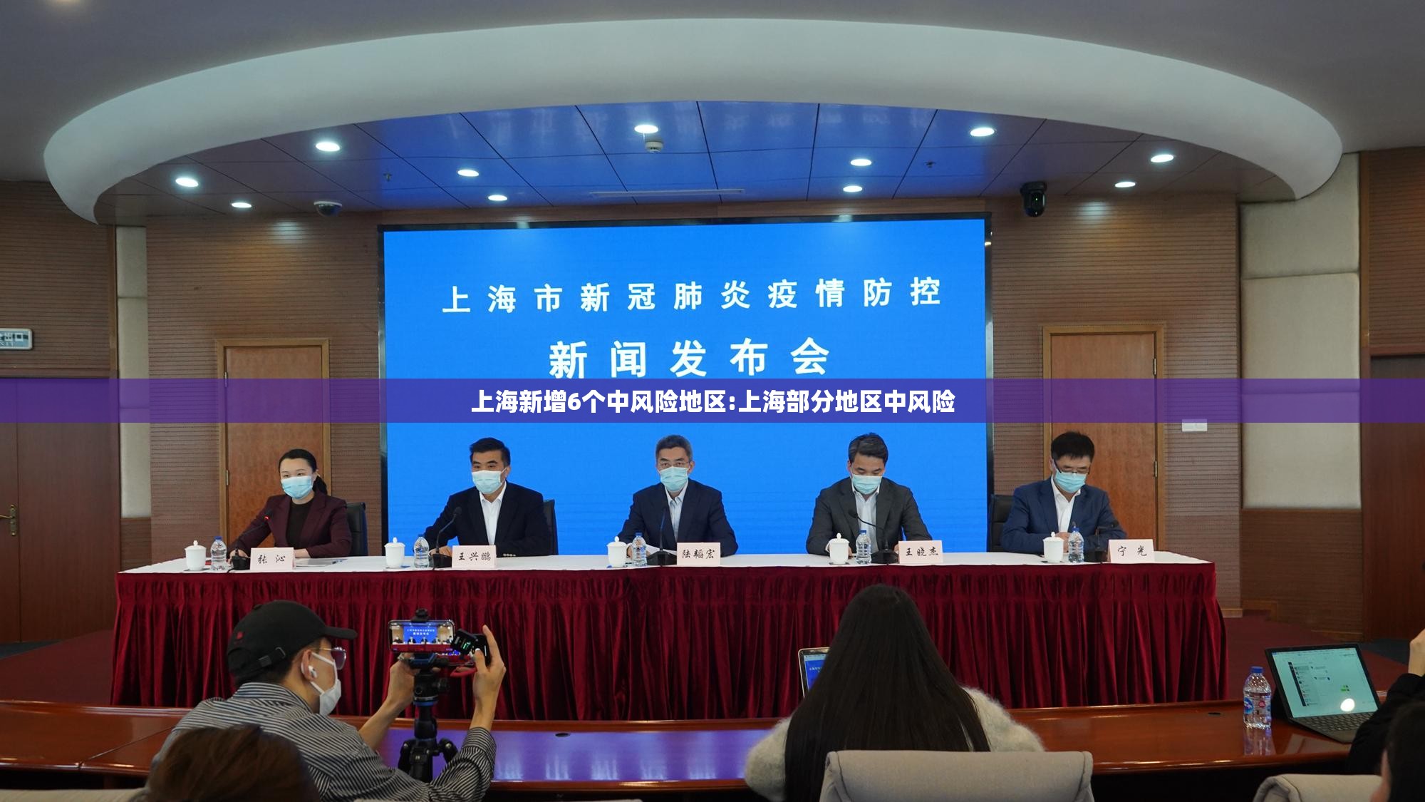 上海新增6个中风险地区:上海部分地区中风险 上海新增6个中风险地区:上海部分地区中风险
